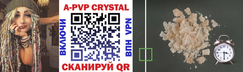 A PVP мука  Купить закладки  Балабаново 