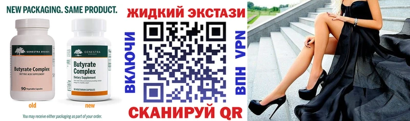 Купить закладки  Балабаново  БУТИРАТ GHB 