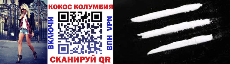 Кокаин 99% Балабаново