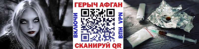 Героин афганец  Купить закладки  Балабаново 