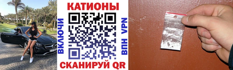 МЕФ мяу мяу Купить Балабаново