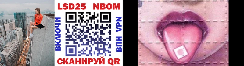 Марки 25I-NBOMe 1,8мг  Купить  Балабаново 